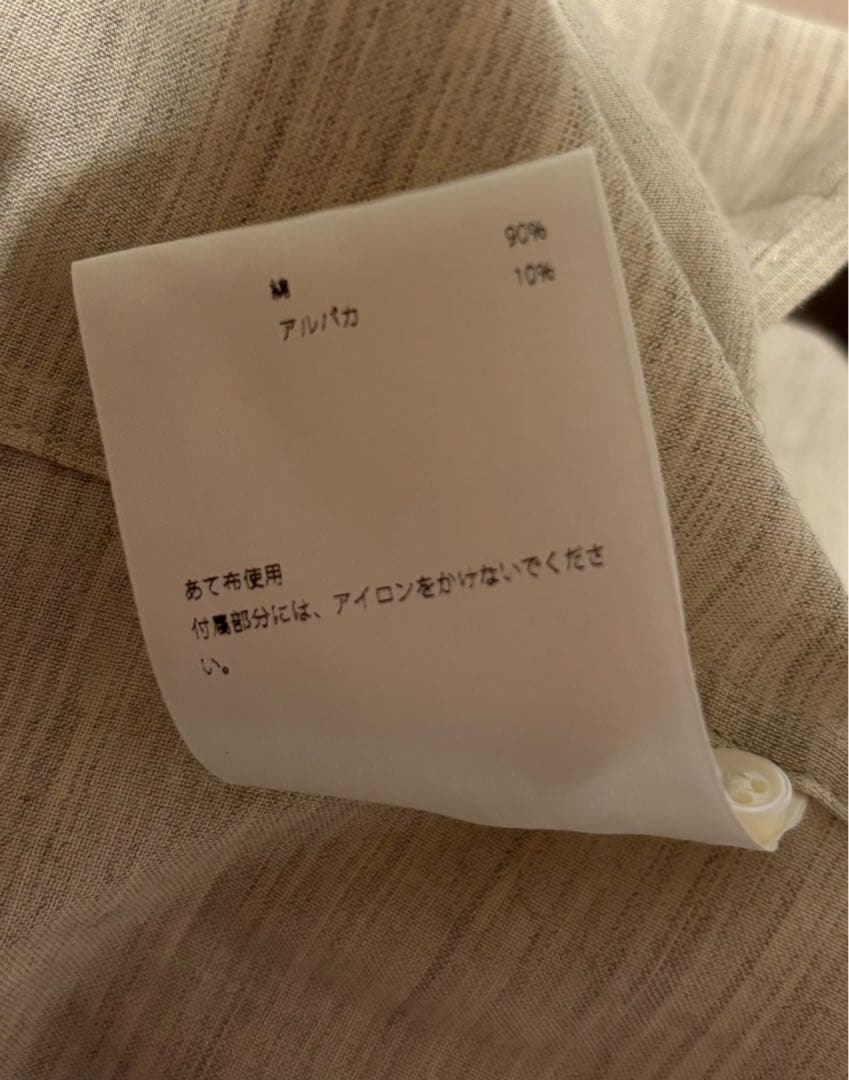 ❗️年末最終値下げ❗️✨美品✨MADISONBLUE コットン×アルパカシャツ