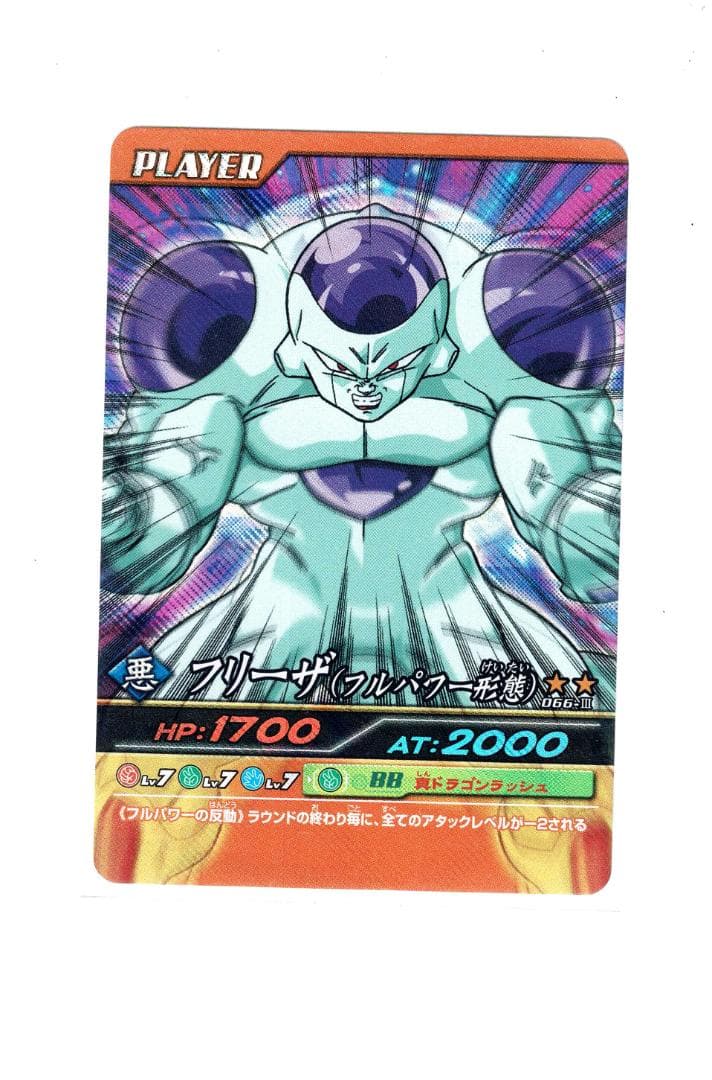 爆裂インパクト フリーザ