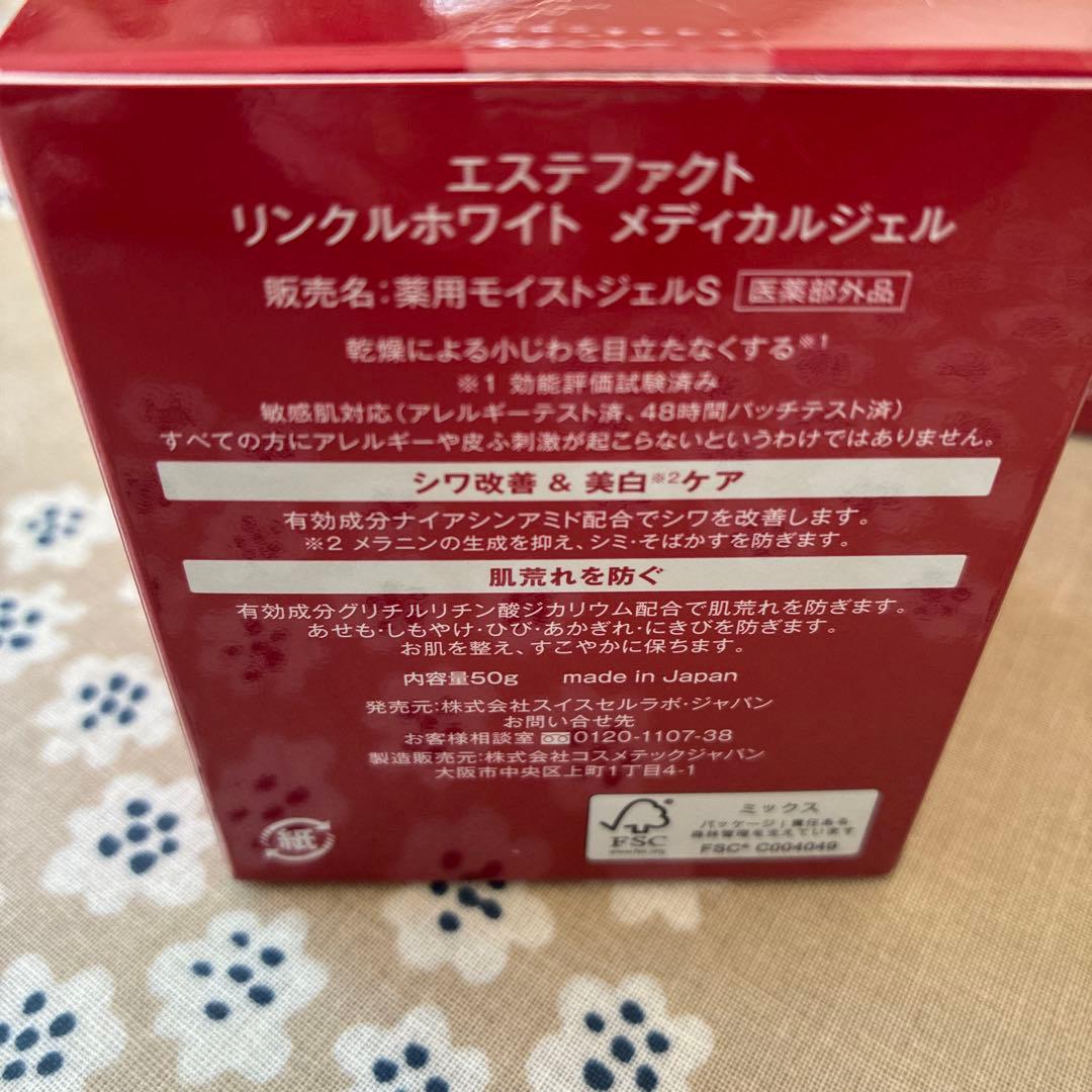 TAKANO YURI EstheFact メディカルジェル