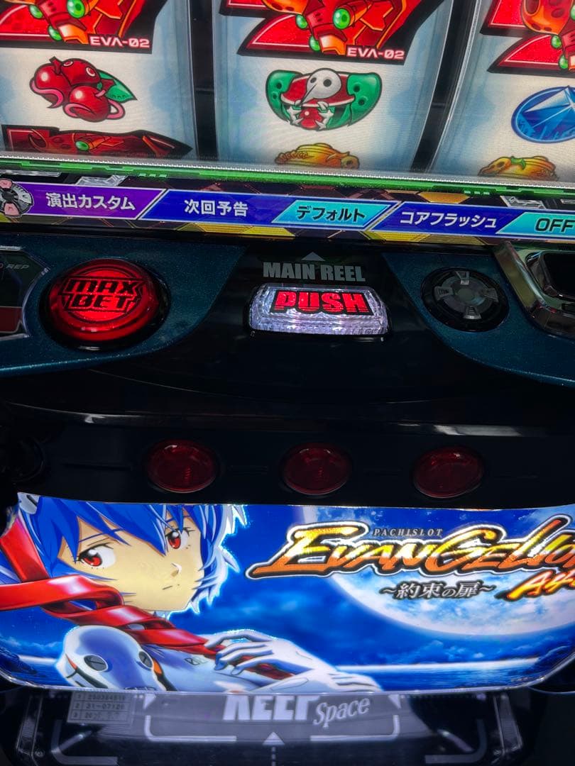 LBエヴァンゲリオン〜約束の扉〜　スマスロ　実機　家庭用改造済み　送料込み