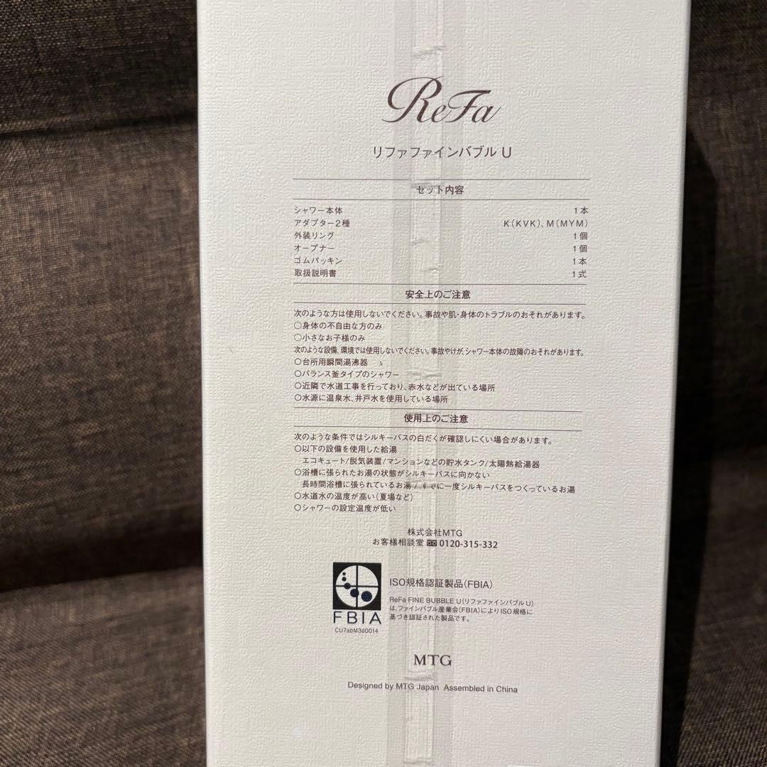 ReFa シャワーヘッド ファインバブル U