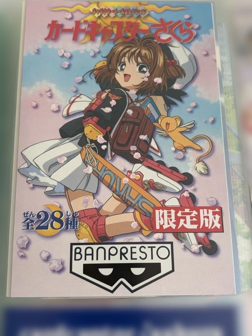 カードキャプターさくら　キャラクターメールコレクション　第１弾 フルコンプ