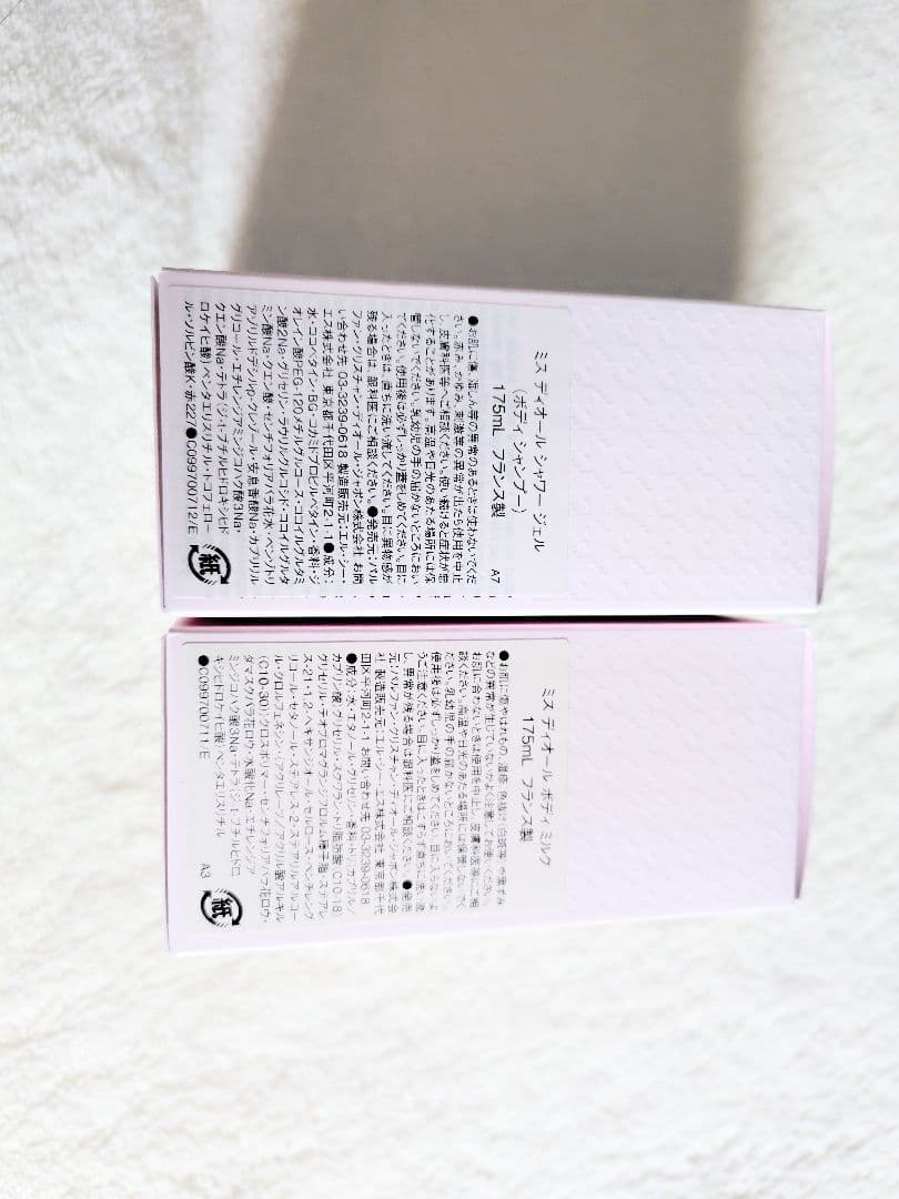ミスディオール　シャワージェル＆ボディミルク　　　　　未使用品