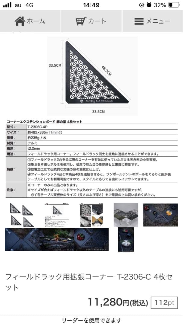 ビ*ビ様 フィールドラック テーブル天板セット 収納バッグ付き