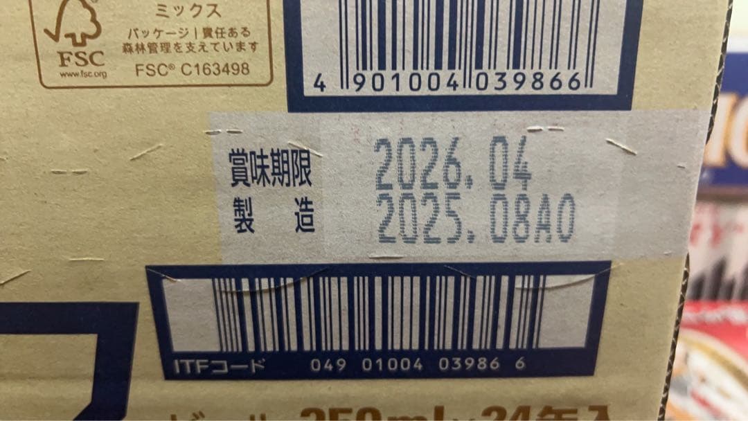 アサヒビール アサヒ生ビール 350ml 2箱セット（計48缶）02