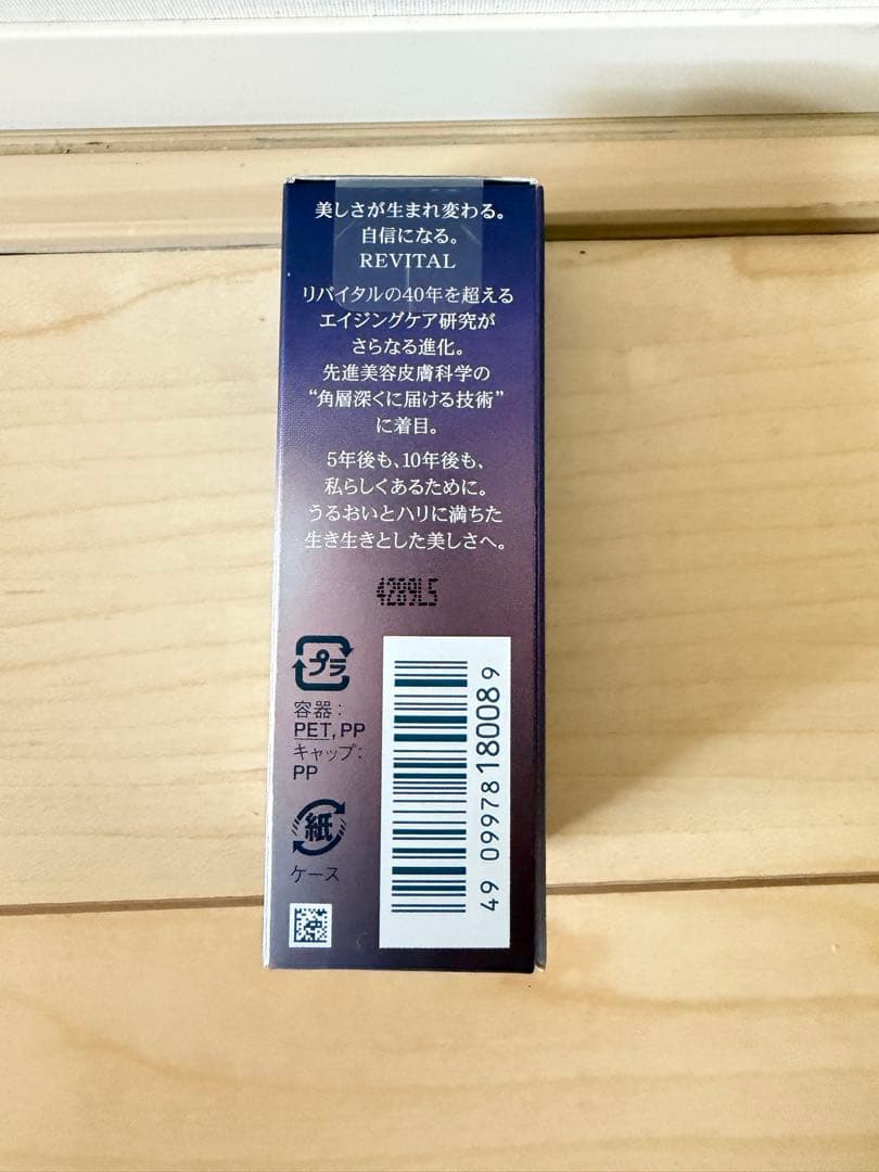 資生堂 リバイタル REVITALアイゾーンブースター 15mL 目元美容液