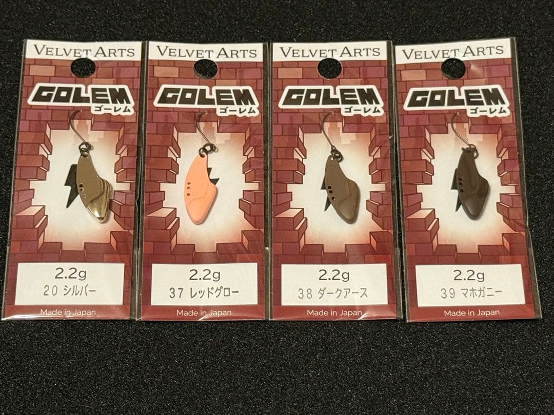 ベルベットアーツ ゴーレム2.2g 全色セット