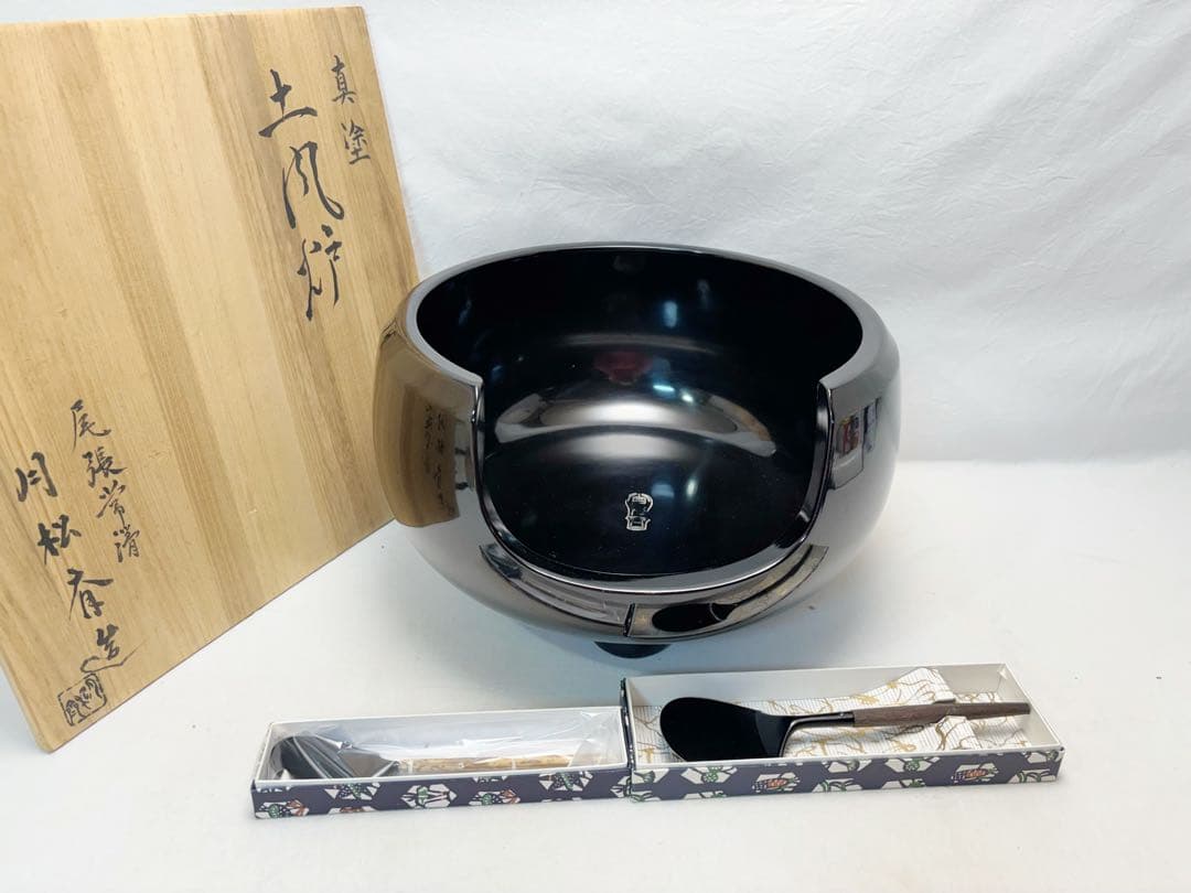 ほぼ未使用 茶道具 月松斉造 黒真塗土風炉 面取風炉 尾張常滑 陶印灰匙共箱