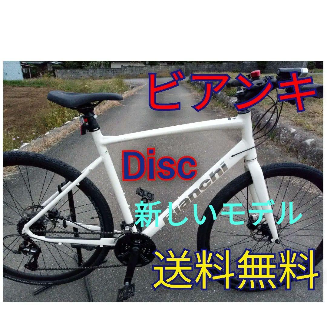BIANCHI　ビアンキ　 C-SPORT DISC 　クロスバイク