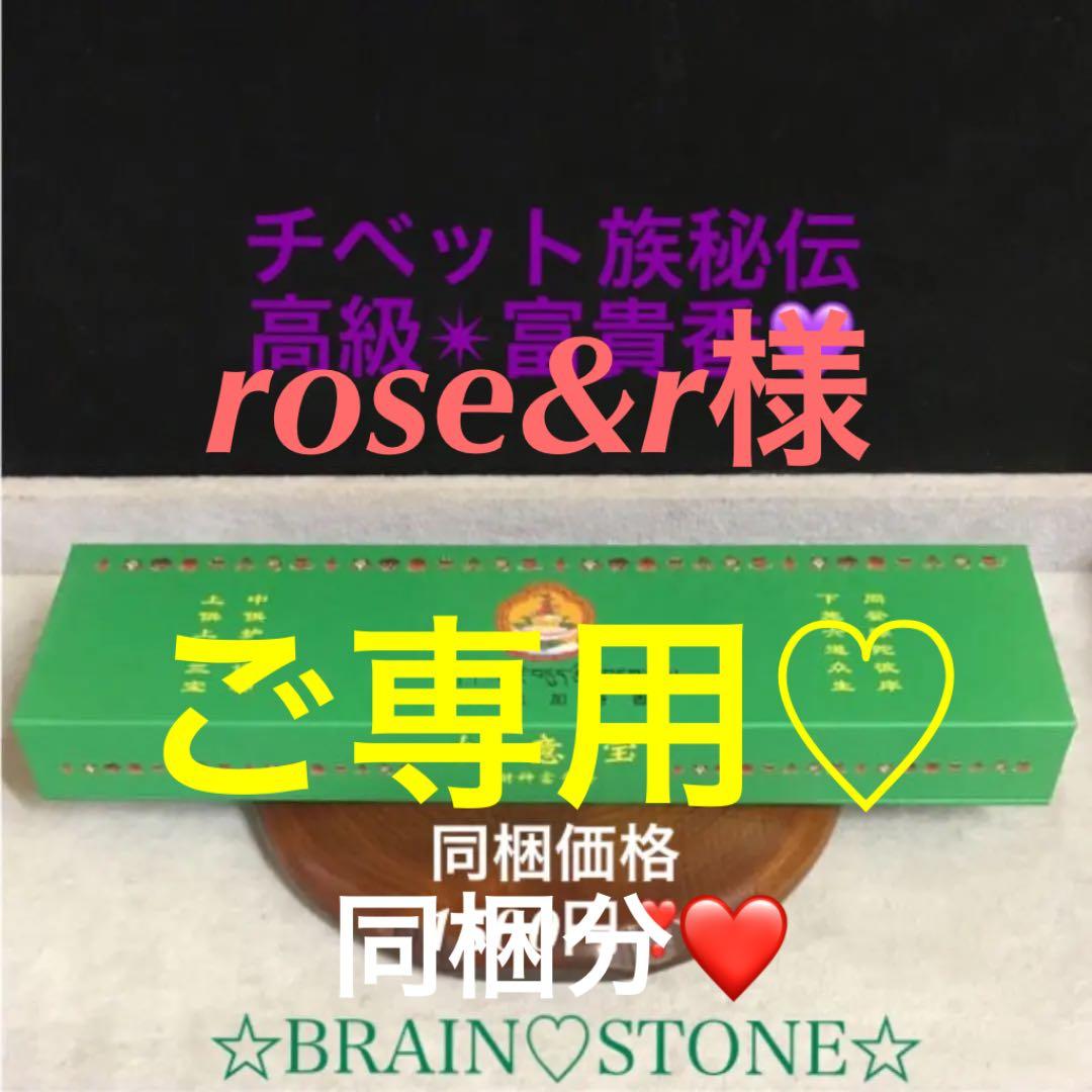 ★限定特選品★高級☆天然植物香料100％【チベット族秘伝☆財神富貴香】❤️