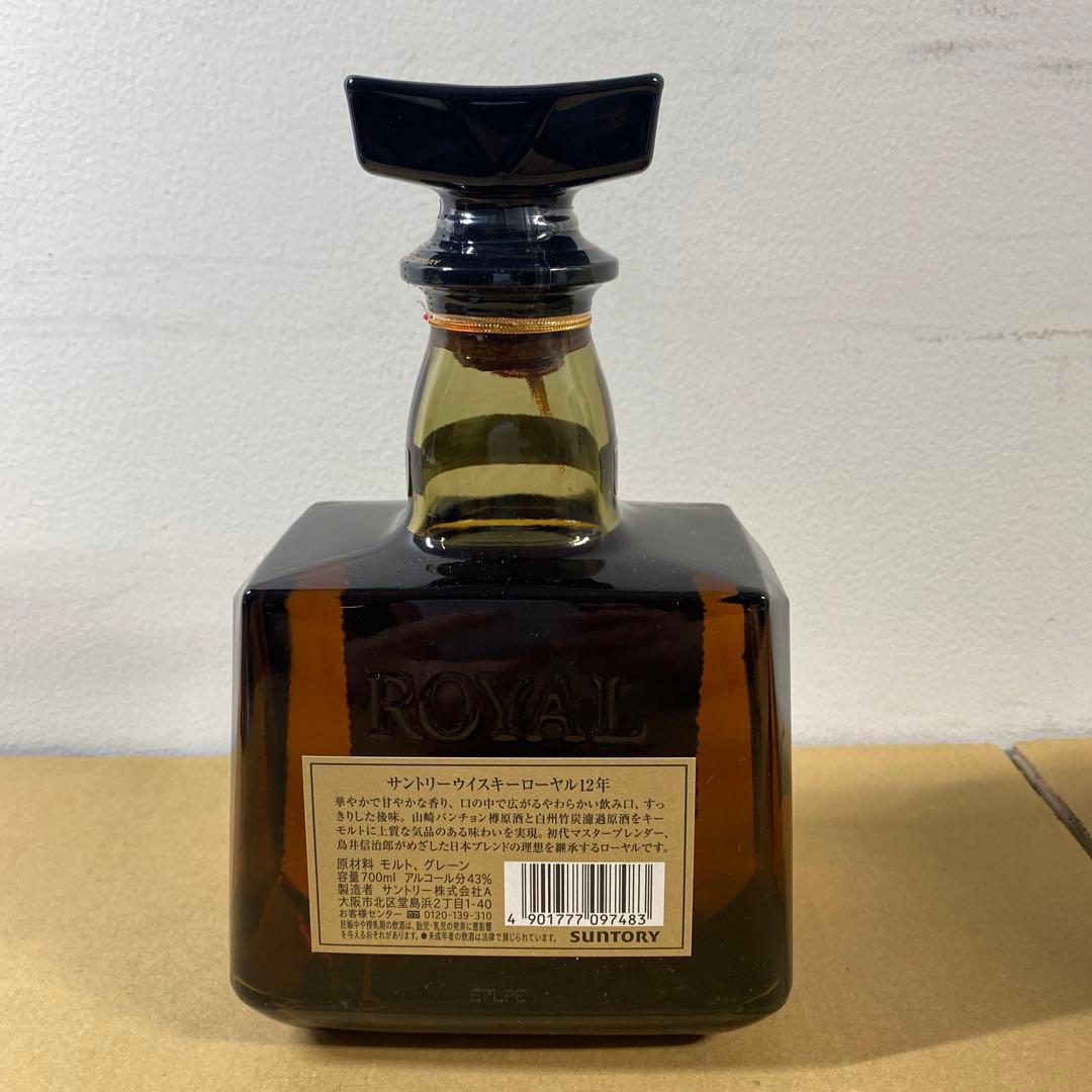  Salute 21年 &  12年 セット