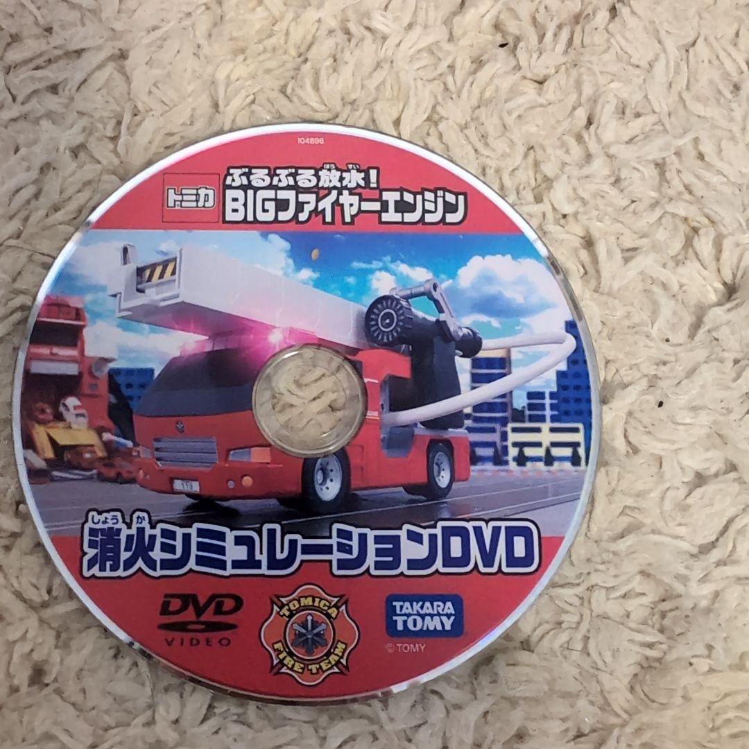 トミカ 変形ファイヤーステーション & ビックファイヤーエンジン セット