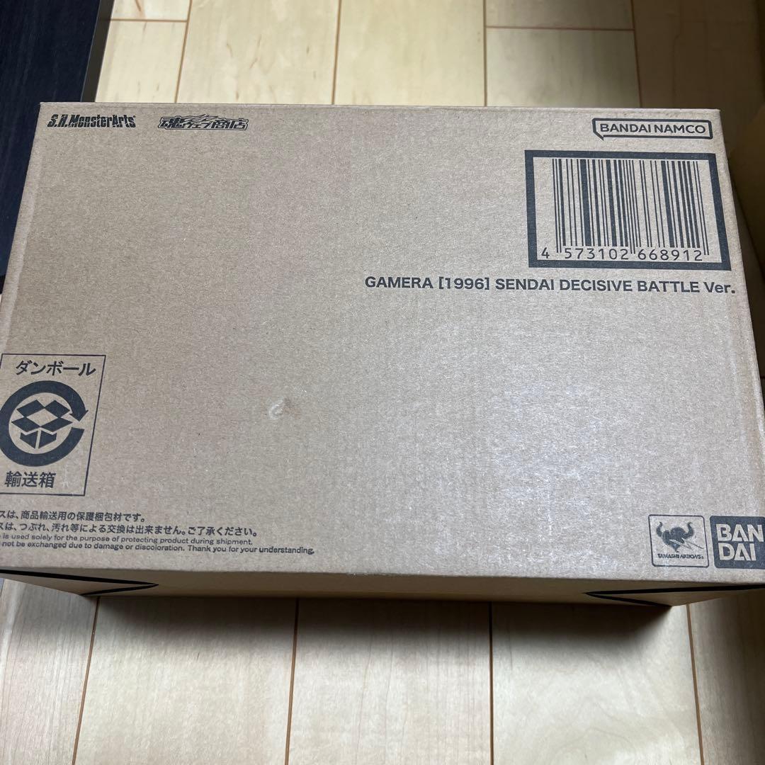 S.H.Monster Arts ガメラ 1996 仙台決戦 Ver.