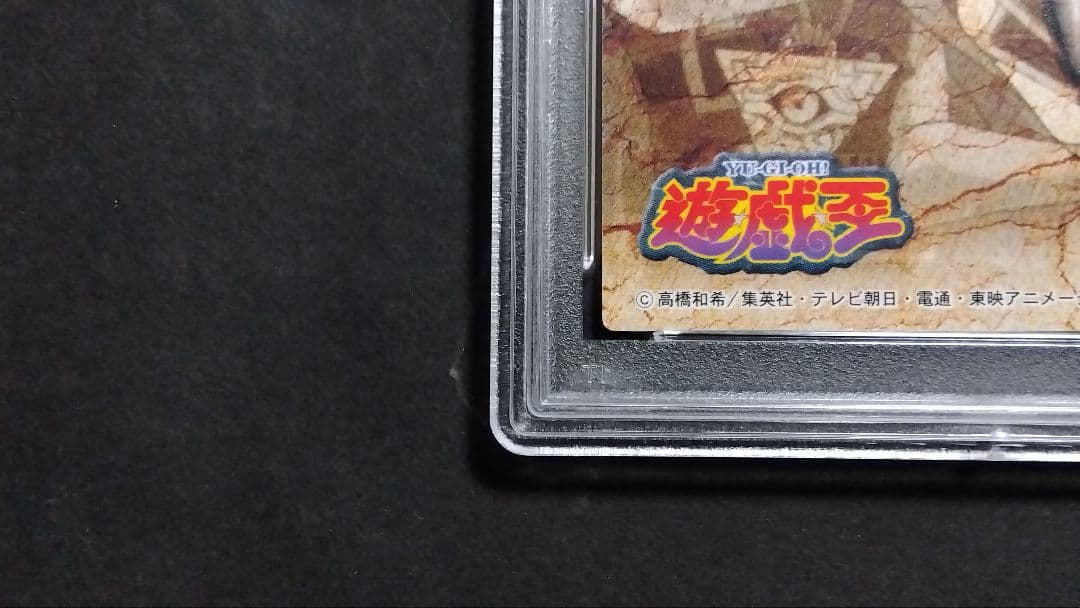 や*い様 PSA10「真崎杏子」 遊戯王 アマダ 東映アニメーション 最新鑑定基
