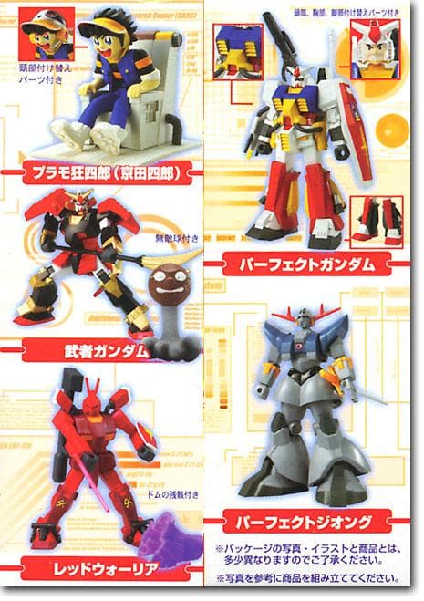 新品 未開封 1BOX プラモ狂四郎 魂 彩色フィギュア ガンダム ジオング