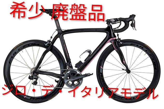 ピナレロ PINARELLO ドグマ 2 ロードバイク 希少 フレームセット
