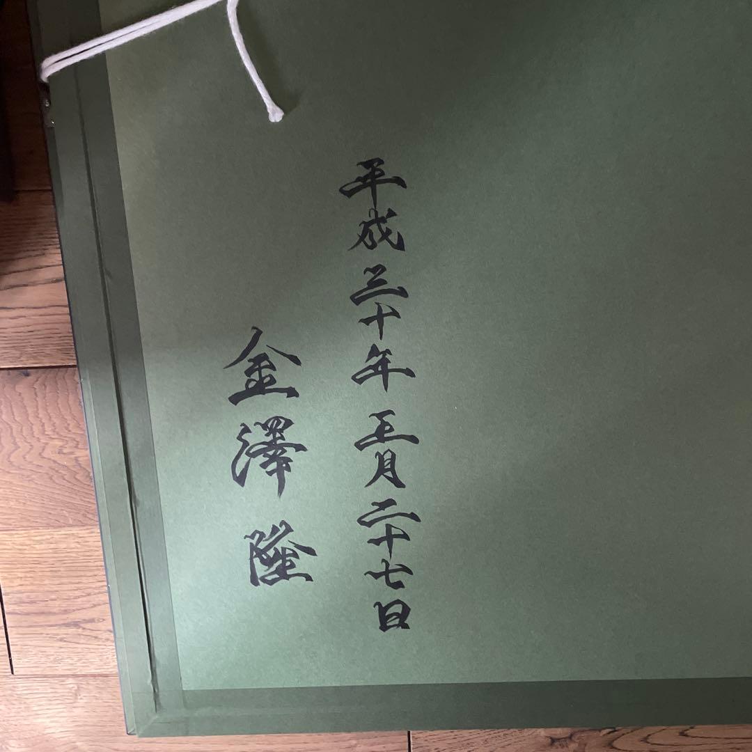 金澤隆 日本画 夜の帳 フクロウ インテリア 額縁 絵画