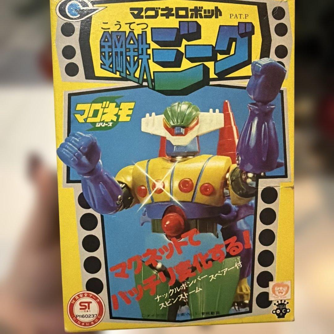 マグネロボット 鋼鉄ジーグ