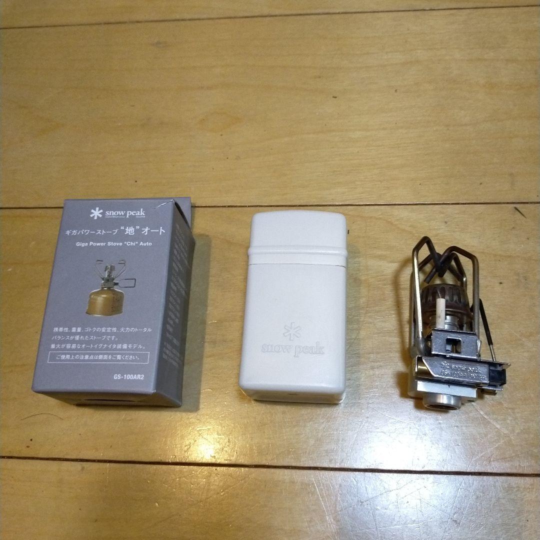 スノーピーク チタントレック900 500mlカップ ギガパワーストーブ