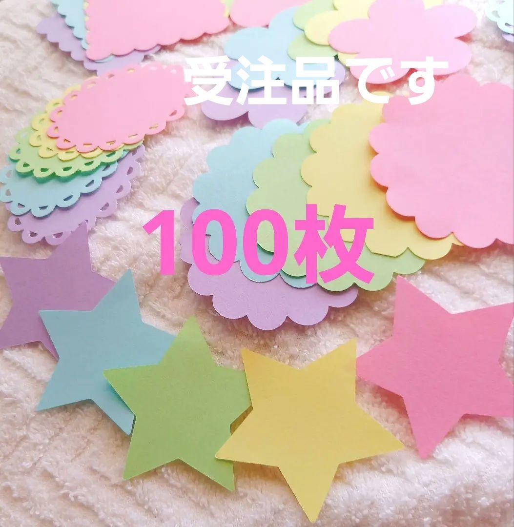 お買い得　クラフトパンチ　アルバム制作　入園入学　色紙　寄せ書き　保育介護