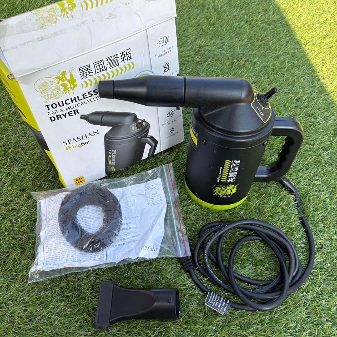 暴風警報 ブロワー スパシャン