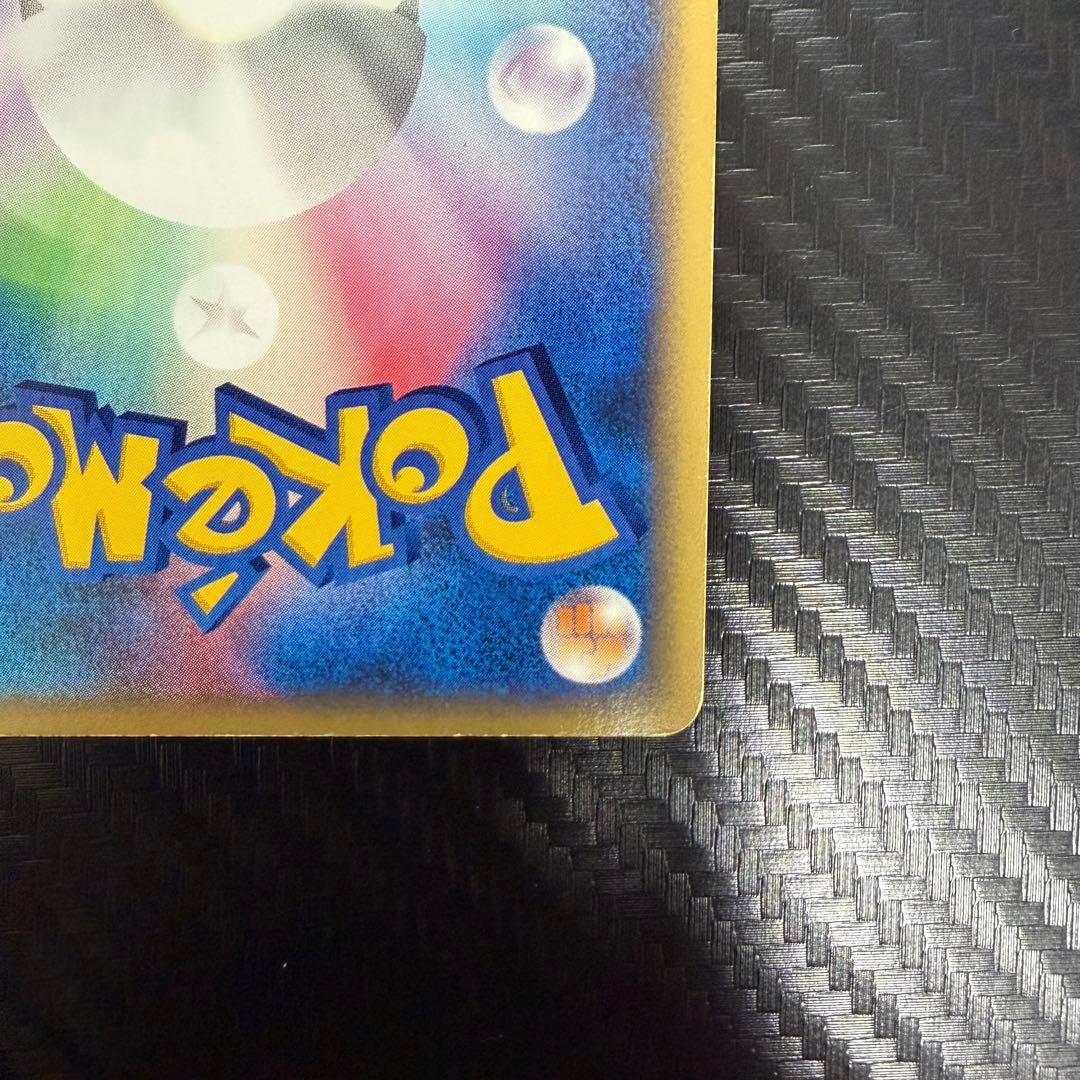 ゲンガー ★ 拡張パック第5弾 神秘なる山 043/088 ポケモンカードe