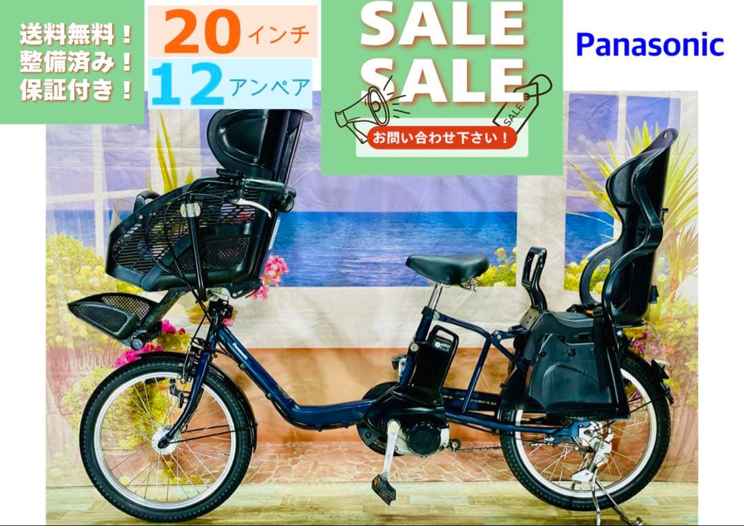 パナソニックギュット⭐️12AH！子供乗せ電動アシスト自転車Y2729