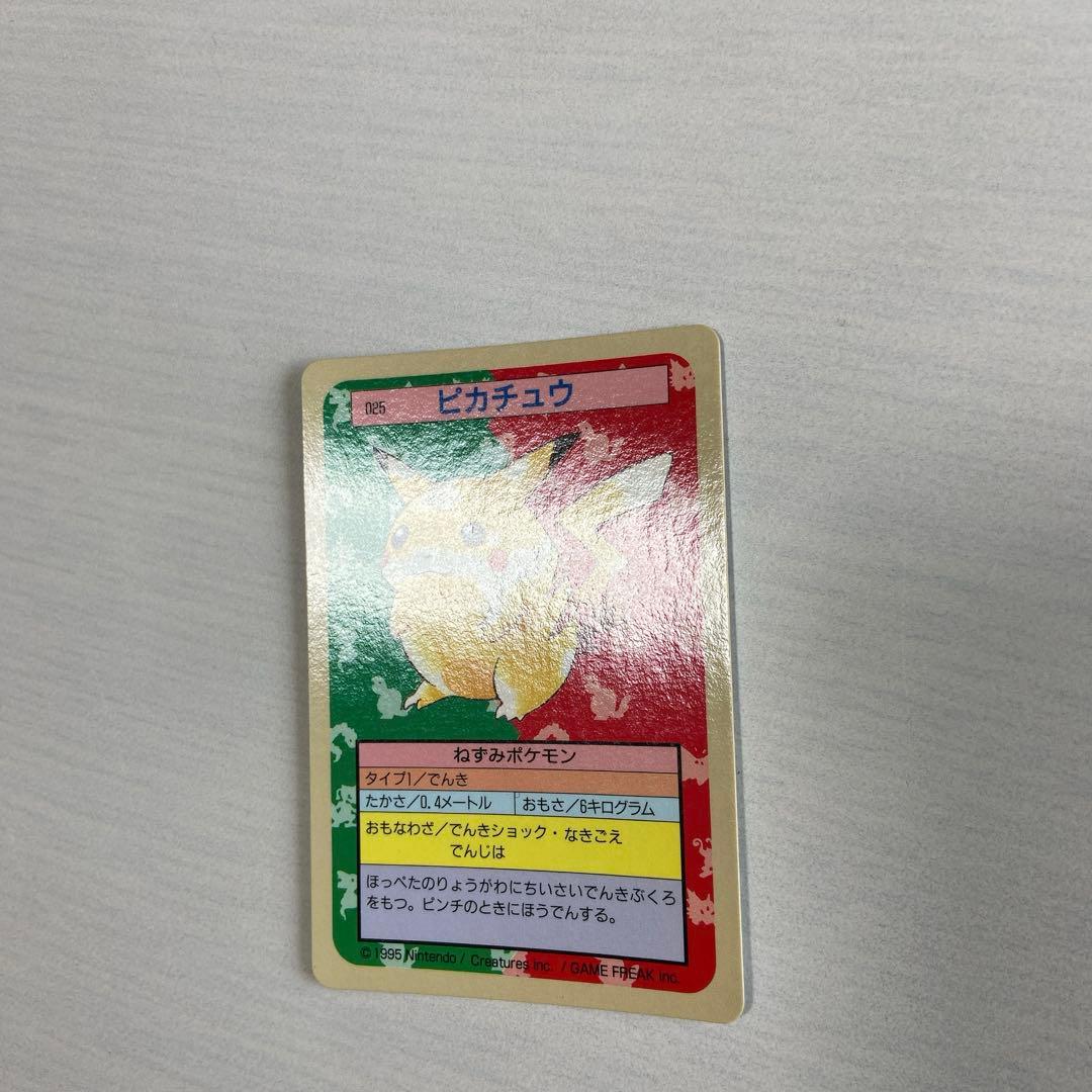 トップサン ポケモンカード ピカチュウ 青裏