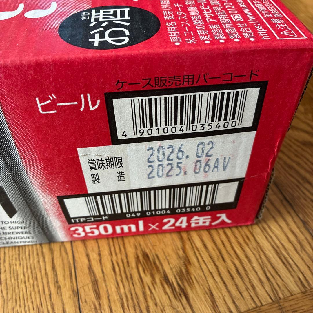 アサヒ スーパードライ 350ml×24缶　2ケース