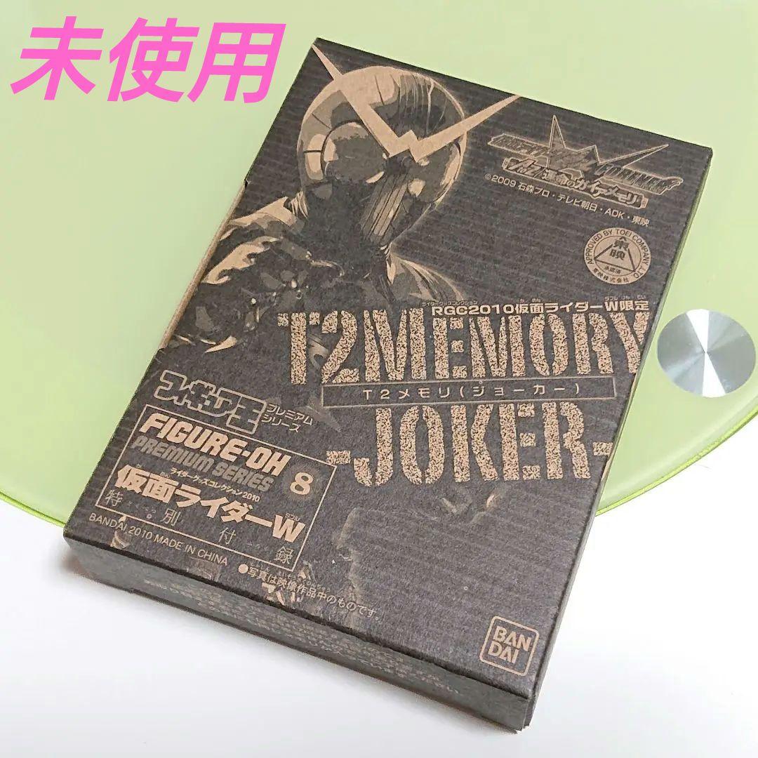 【未使用】フィギュア王 T2メモリ ジョーカー
