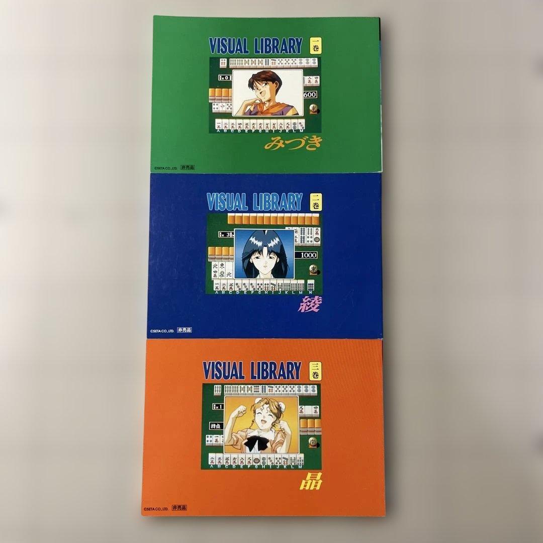 スーパーリアル麻雀　会報誌　バインダー　豆本セット　Ps'CLUBプレミア当時物