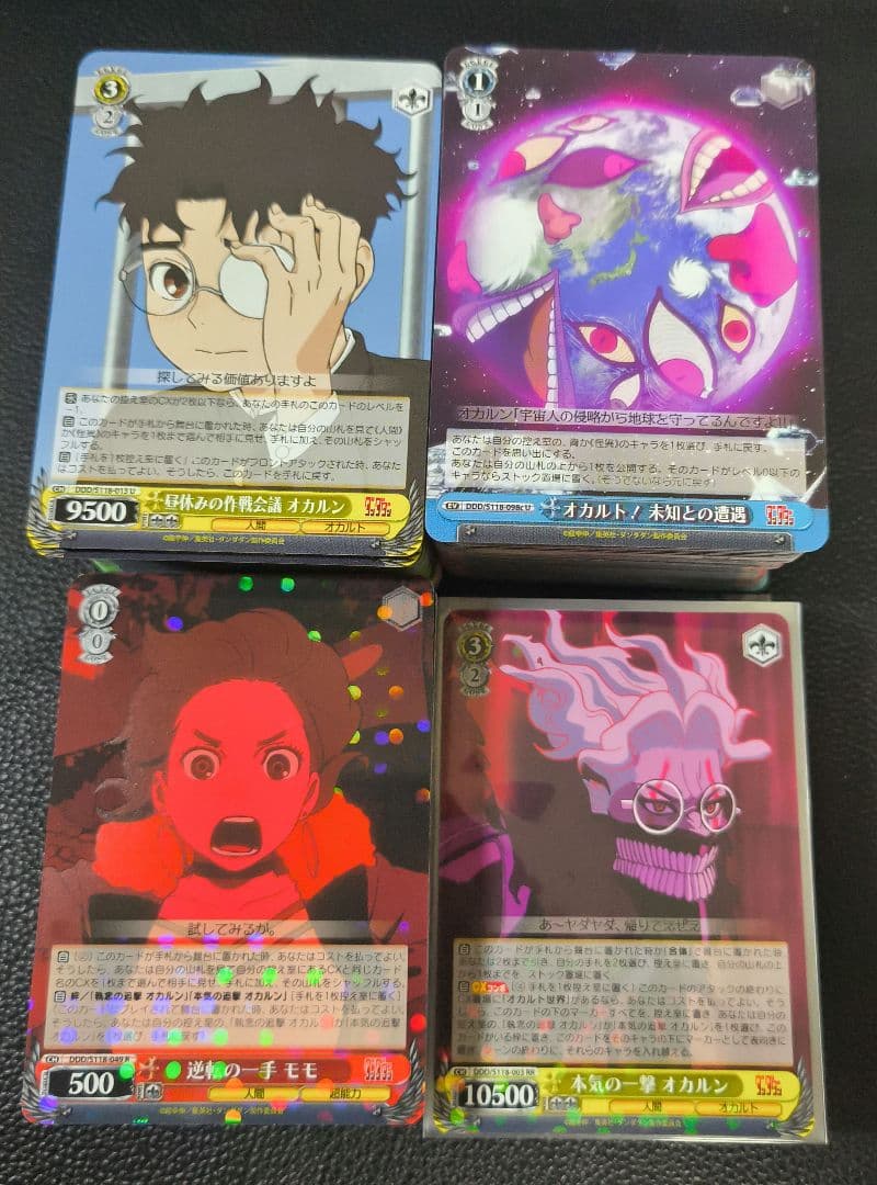 ヴァイス　ダンダダン　RR以下　4コン　セット　まとめ売り