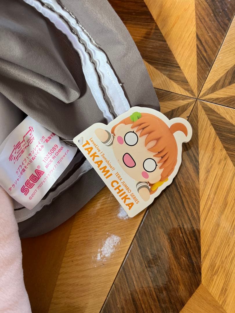 テラジャンボ寝そべりぬいぐるみ Aqours 高海千歌