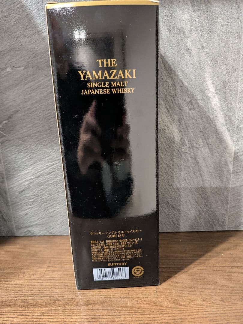 山崎 18年 シングルモルトウイスキー　空瓶空箱　未洗浄