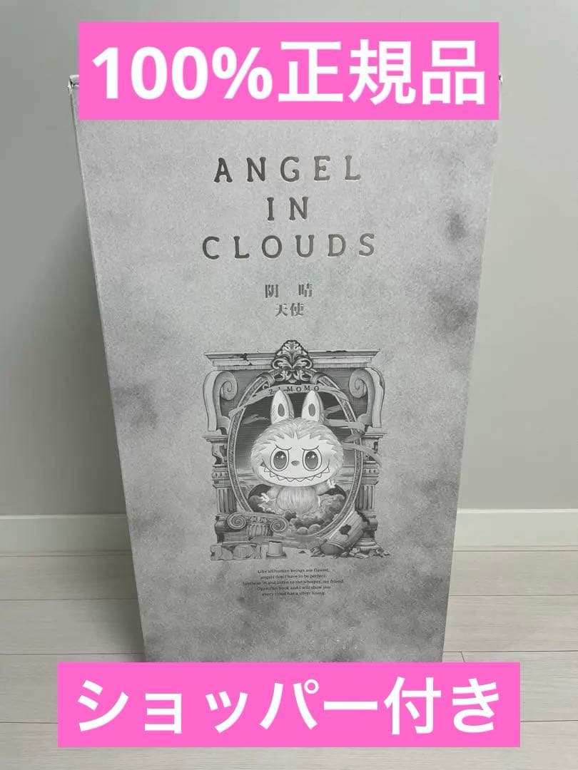 【正規品】THE MONSTERS ANGEL IN CLOUDS ジモモ