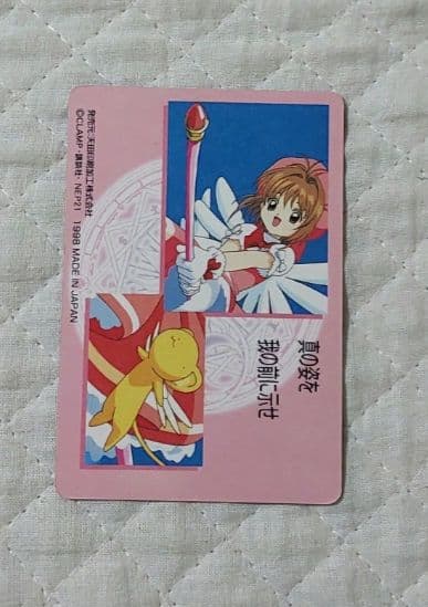 カードキャプターさくら メタリックカード SP 02