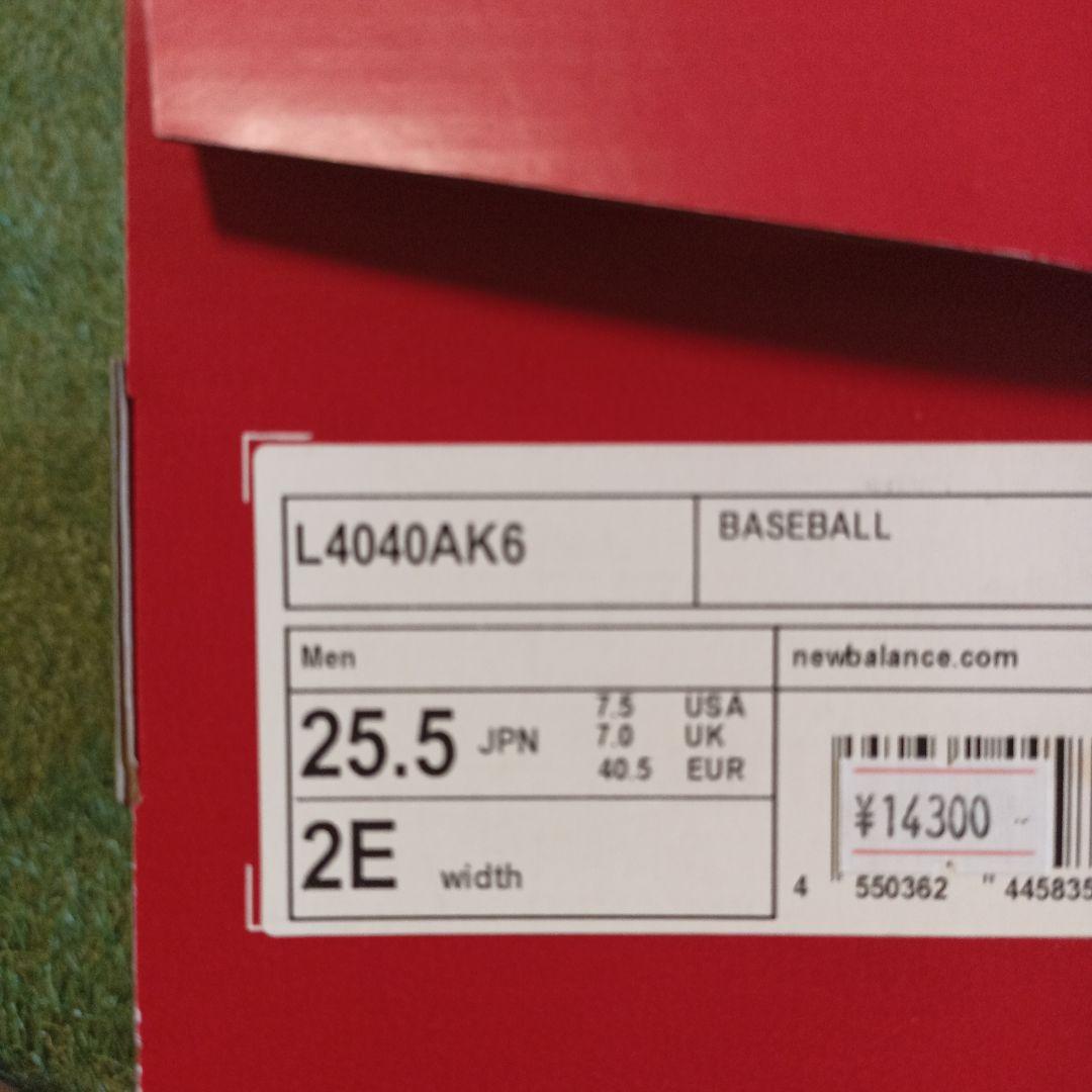 ニューバランス野球金具スパイク（高校野球対応）25.5cm