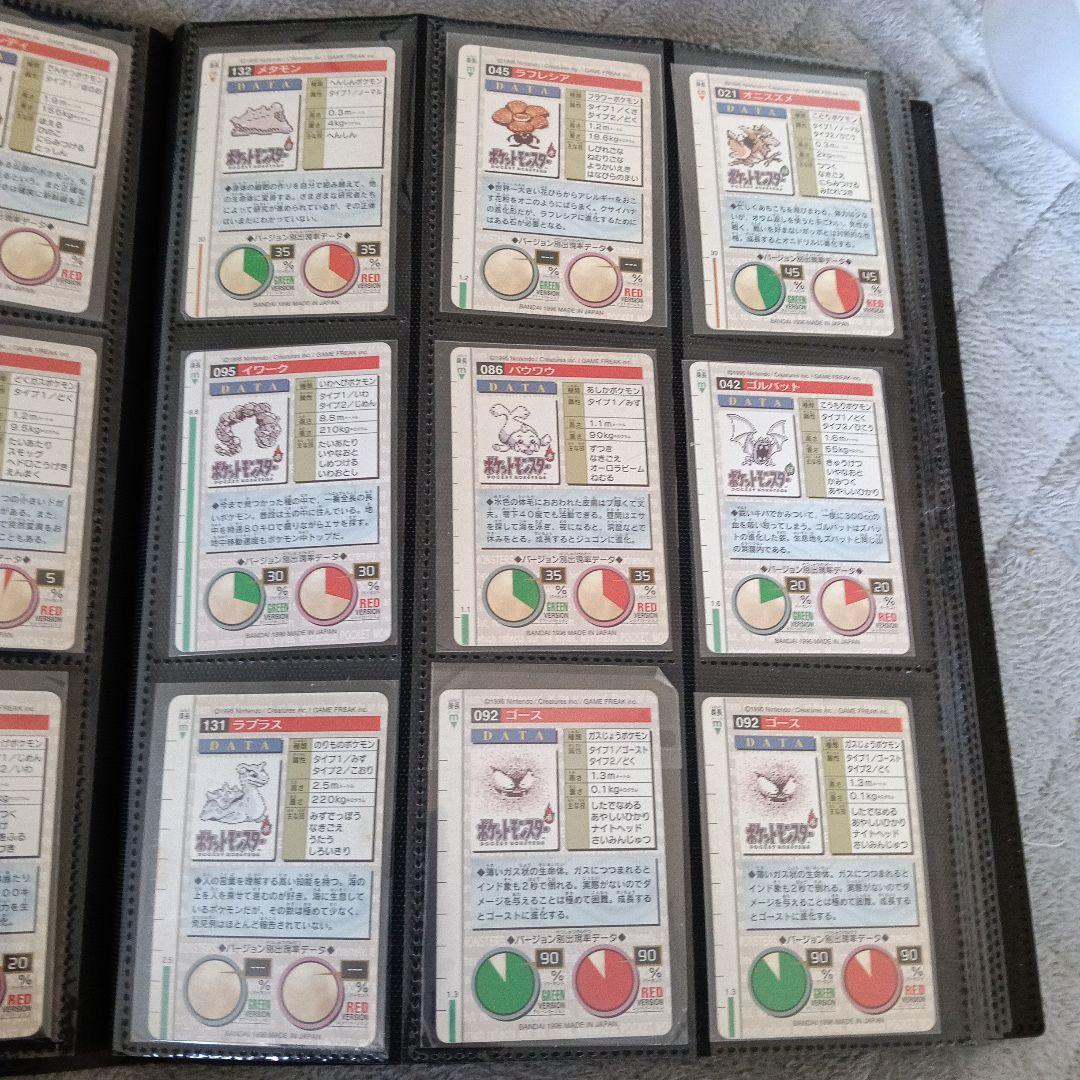 コレクションカ−ド1996年〜 リザードン モンスター カードダス他！MEIJI