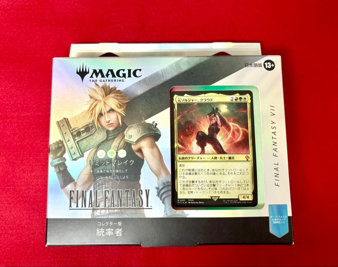マジックザギャザリング FF 統率者デッキ リミットブレイクMTG 日本語