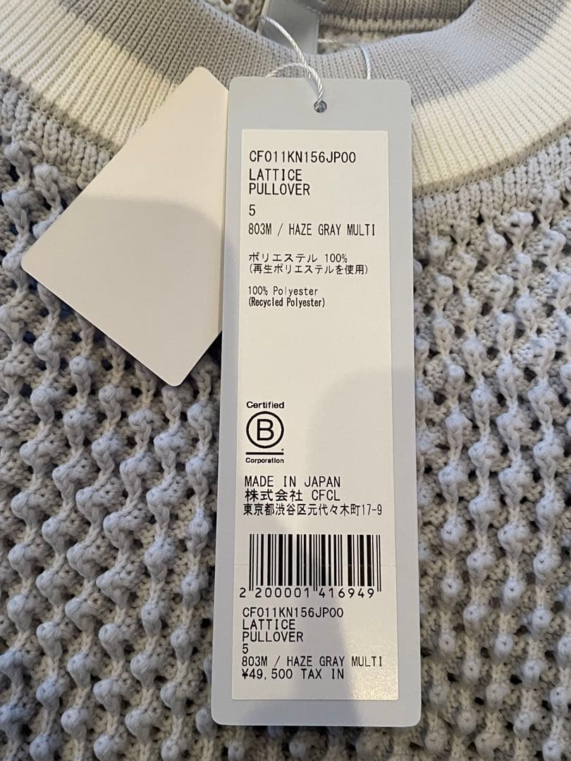 CFCL 新作HAZE GRAY MULTI 2