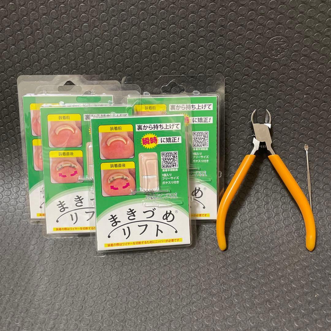 まきづめリフト 4パック ニッパー付き JPS