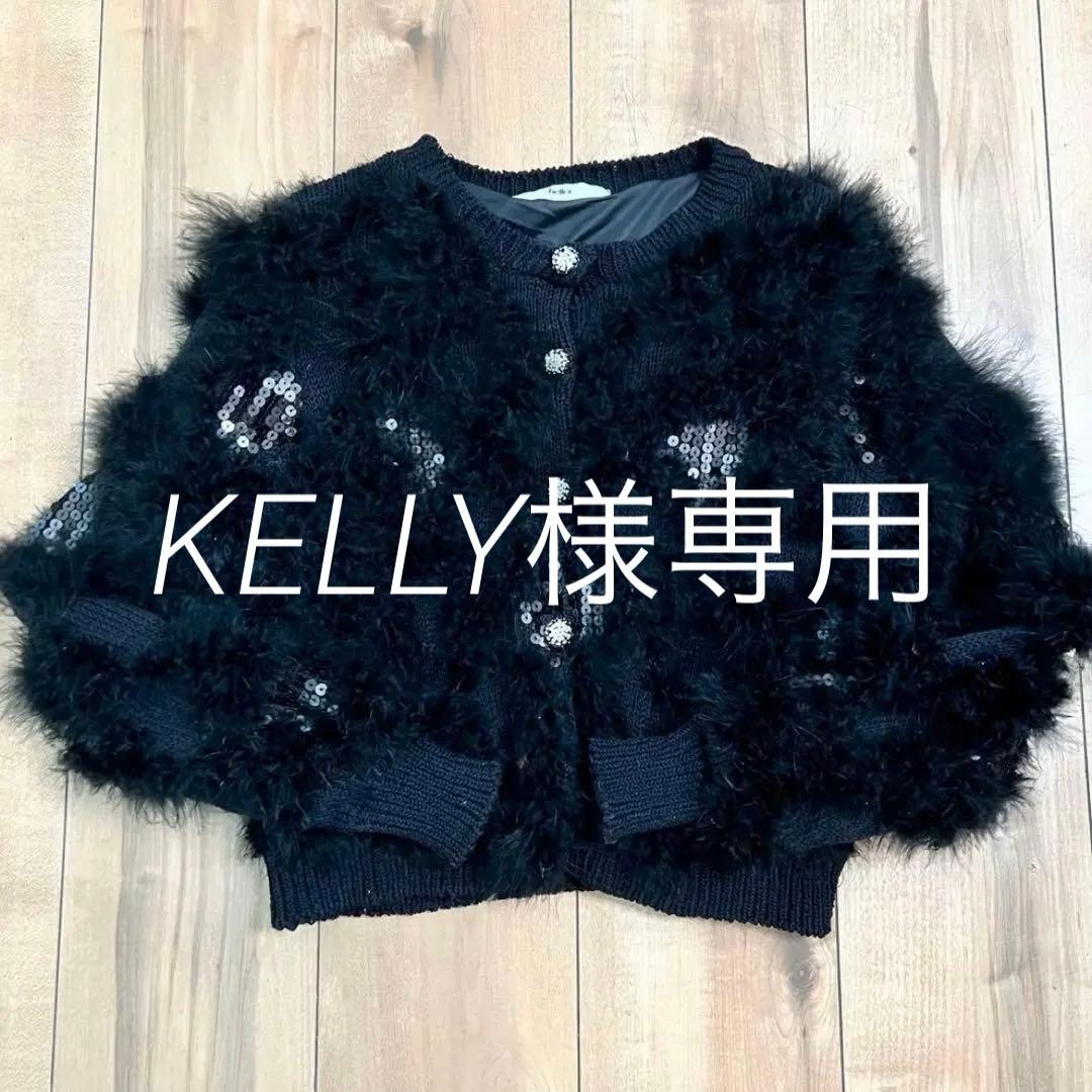 シェリエ sheller フェザーカーディガン