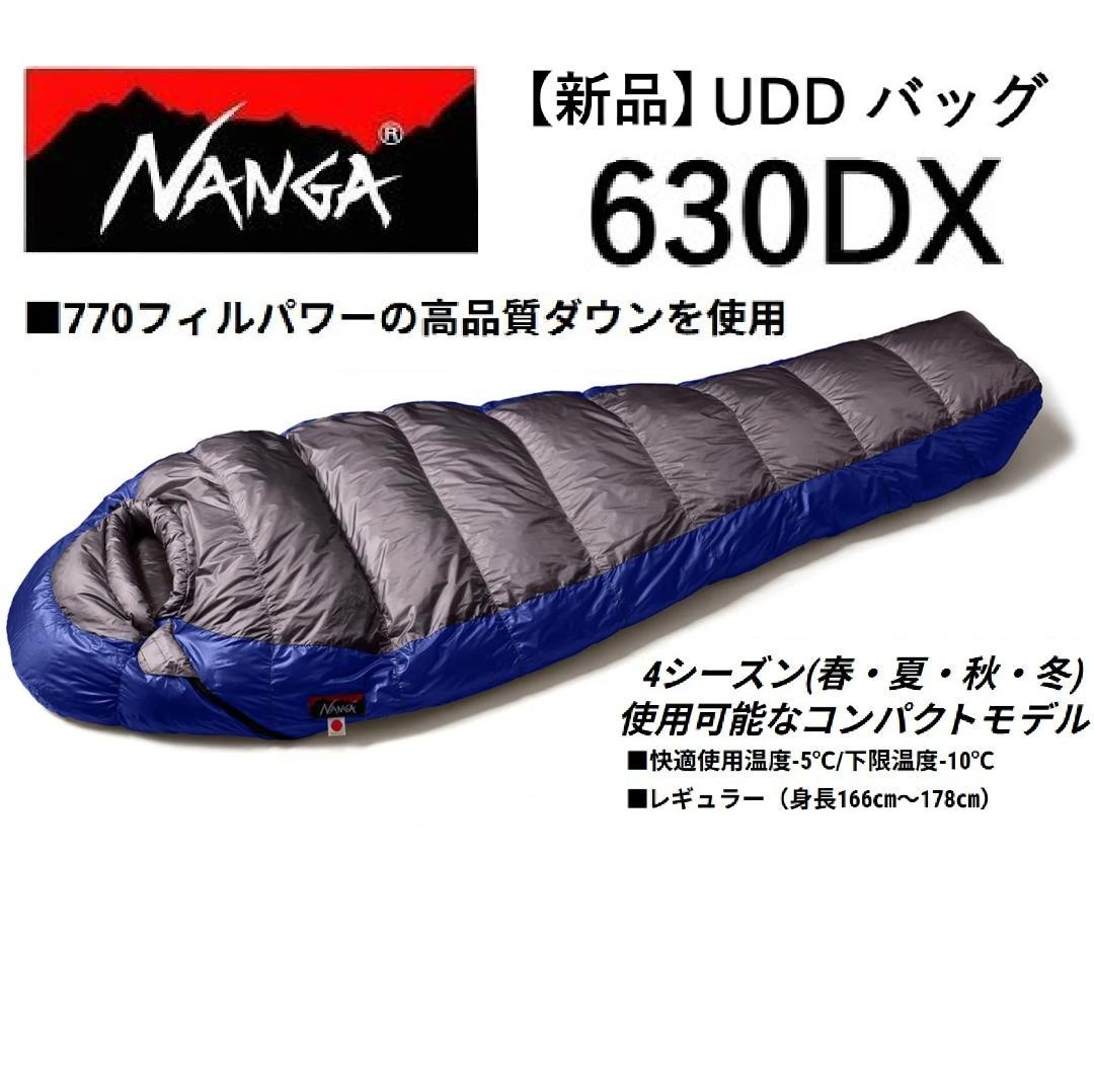 【新品未使用】NANGA ナンガ シュラフUDD BAG 630DX レギュラー