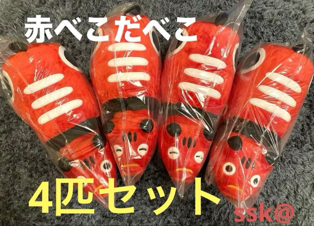 ❤️赤べこだべこ　BIGぬいぐるみ