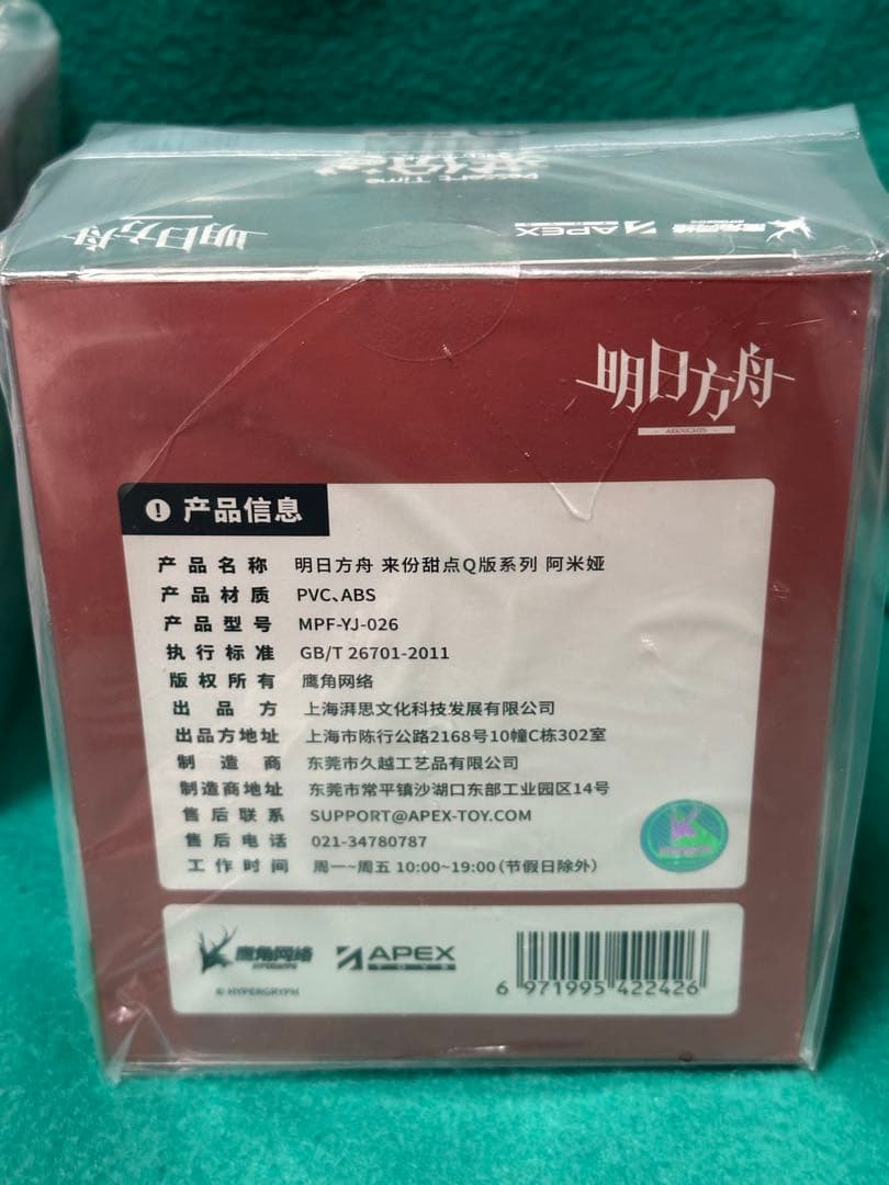 即発送　未開封　新品　アークナイツ　フィギュア　　アーミヤ　＆　テレジア