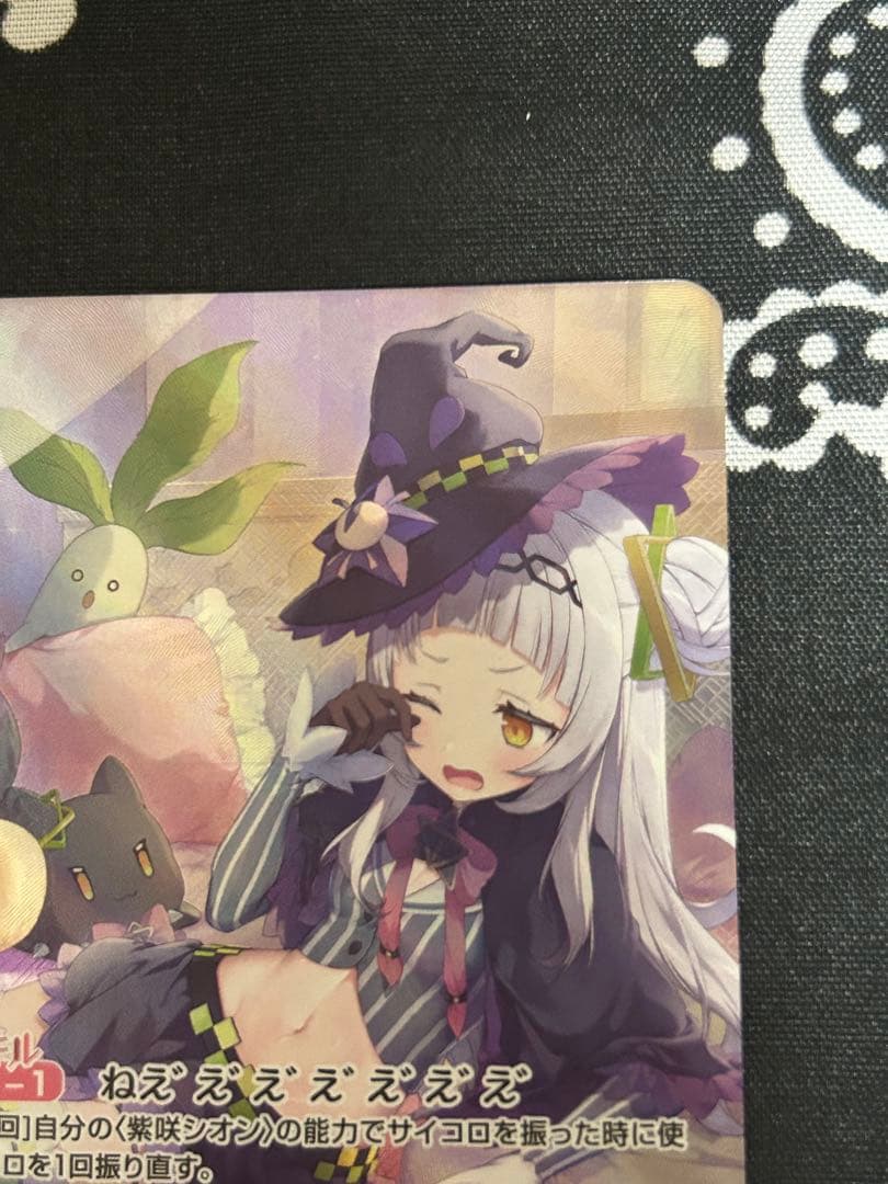 ホロカ　OUR 紫咲シオン