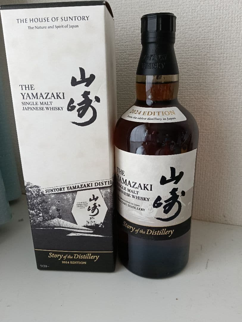 サントリー　山崎　限定