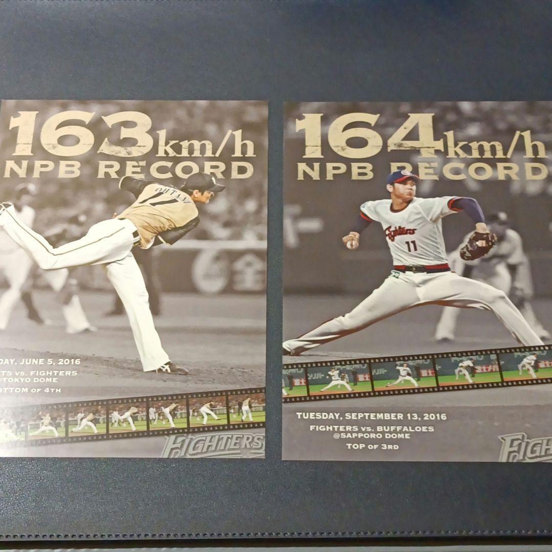 大谷翔平選手　164km／h、163km／h NPB record