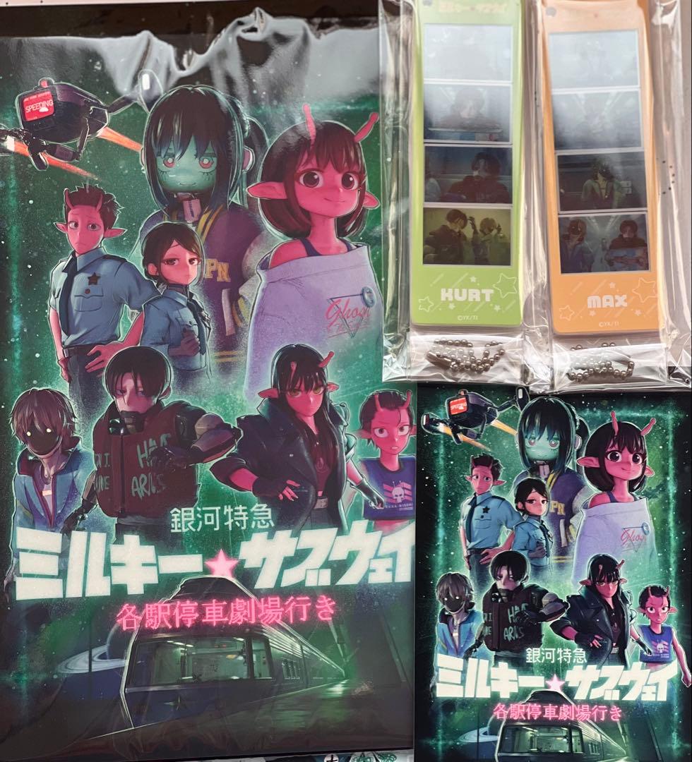ミルキーサブウェイ各駅停車劇場行きパンフ フォトグレイキーホルダー マクカト