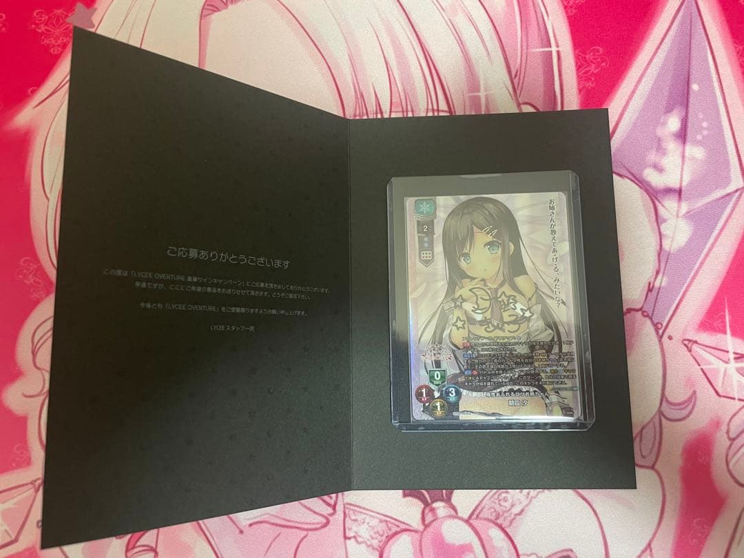 lycee ま〜まれぇど　朝霞 汐　直筆サイン